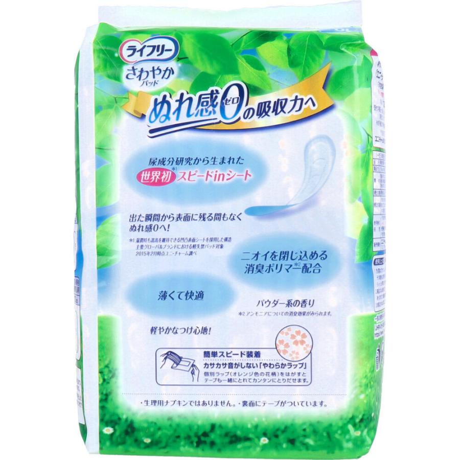 ライフリー さわやかパッド 微量用 10cc 36枚入 : 金太郎SHOP - 通販