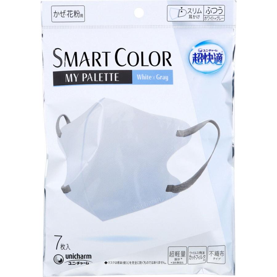 超快適マスク SMART COLOR(スマートカラー) MY PALETTE(マイパレット