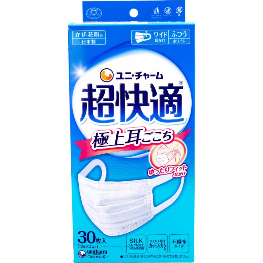 超快適マスク 極上耳ごこち かぜ・花粉用 ホワイト ふつうサイズ