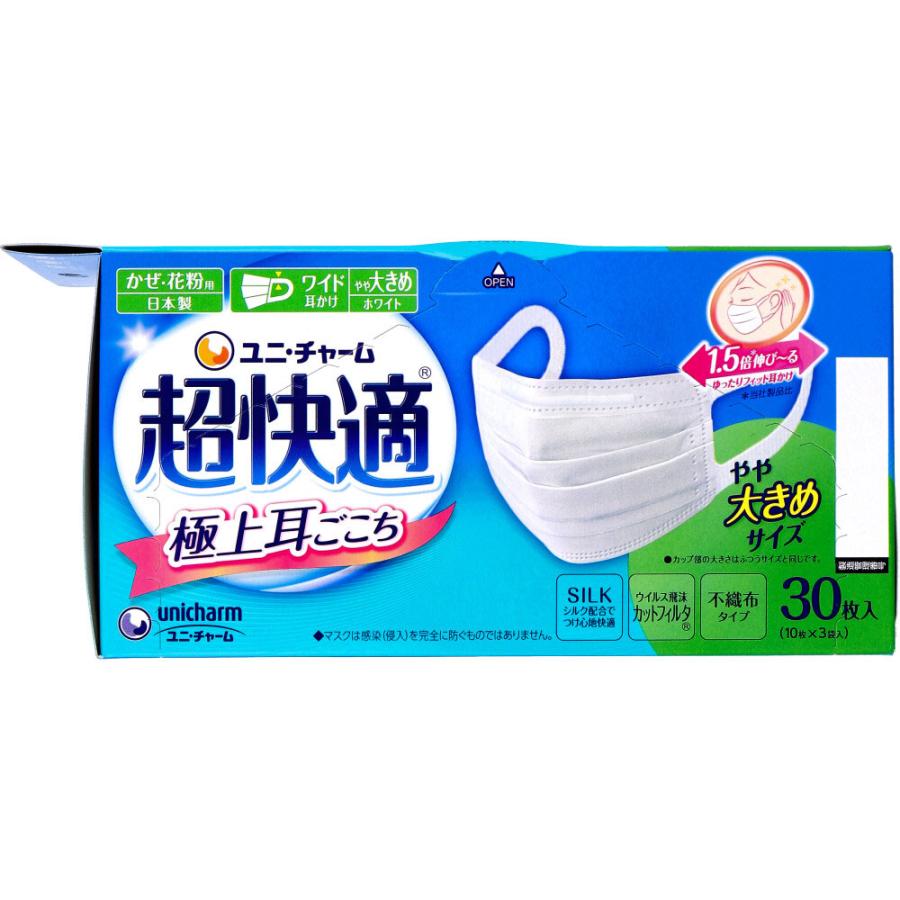 超快適マスク極上耳ごこち かぜ・花粉用ホワイトふつうサイズ30