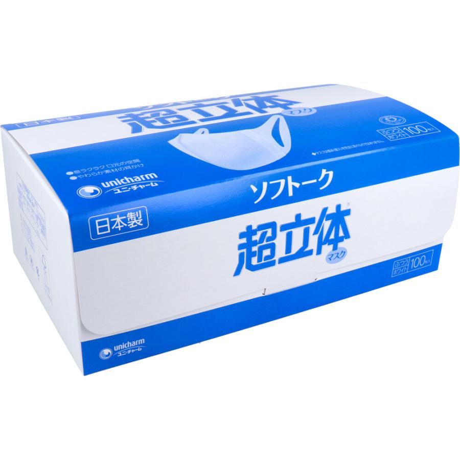 ソフトーク 超立体マスク ふつうサイズ 100枚入 : 金太郎SHOP - 通販