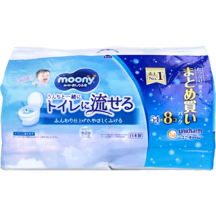 ムーニー おしりふき うんちと一緒にトイレに流せる 詰替用 54枚入×8個