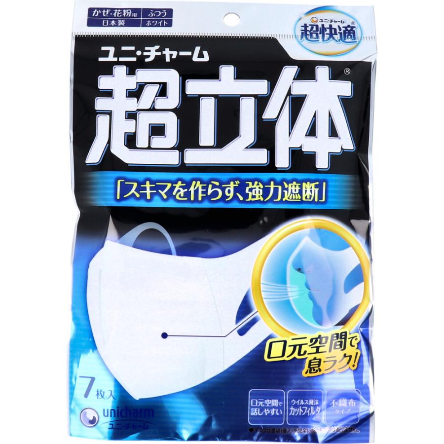 超立体マスク かぜ・花粉用 ふつうサイズ 7枚入 : 金太郎SHOP - 通販