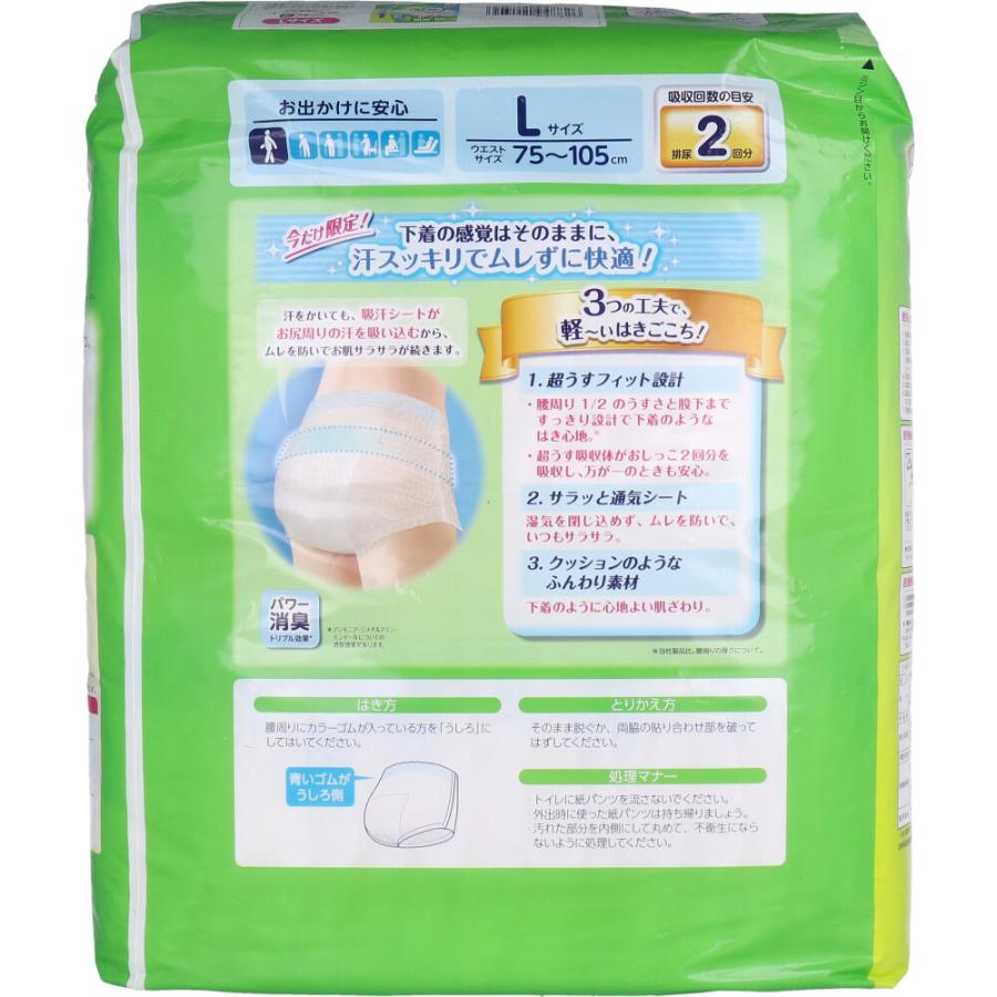 ライフリー 下着の感覚 超うすパンツ Lサイズ 32枚入 : 金太郎SHOP