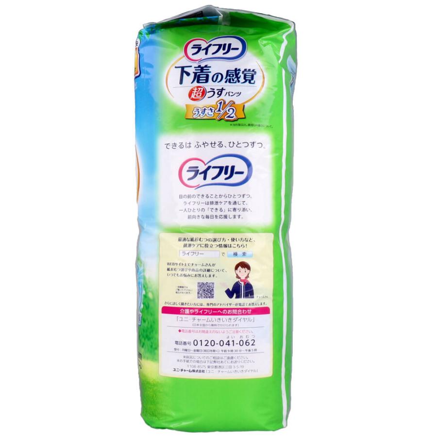 ライフリー 下着の感覚 超うすパンツ Lサイズ 32枚入 : 金太郎SHOP