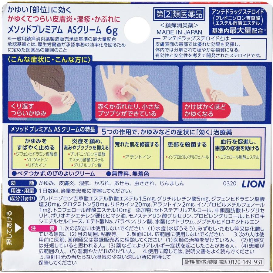 ドラッグ ステロイド アンテ