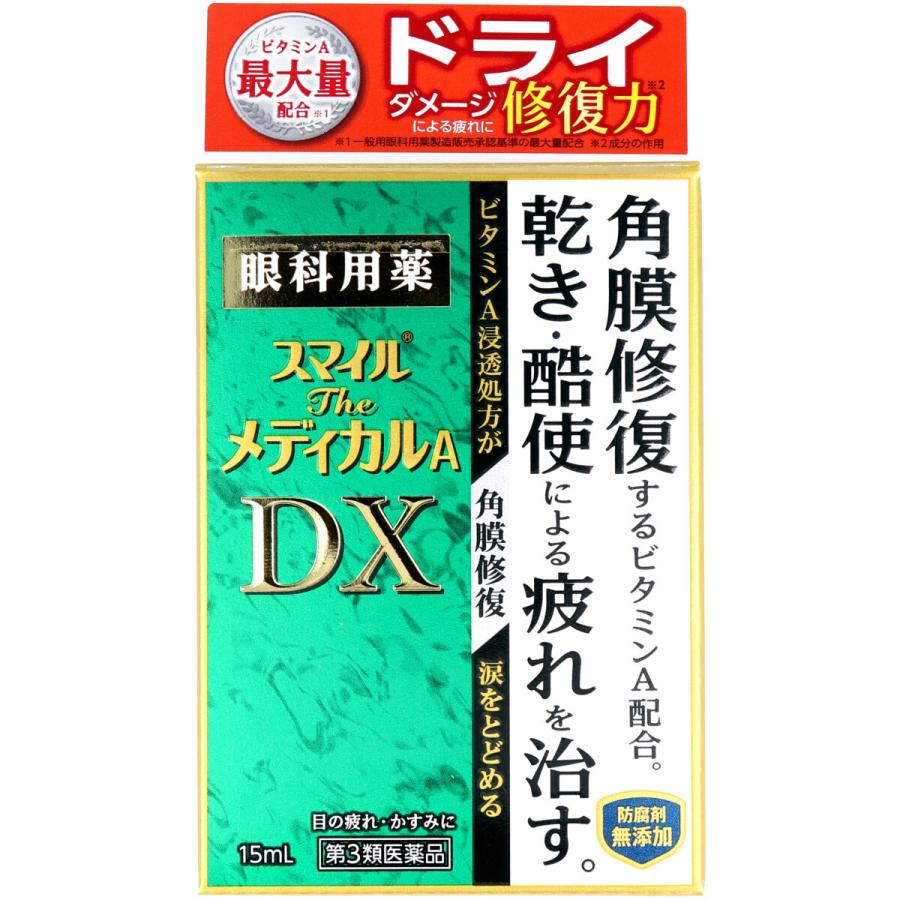 【第3類医薬品】 スマイル ザ メディカルA DX 15mL｜kintarou