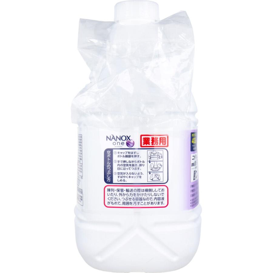 LION（ライオン） 業務用 NANOX one(ナノックスワン) 高濃度