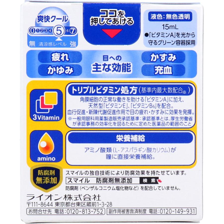 スマイル40EX 【第2類医薬品】 スマイル40EXa 15mL : 金太郎SHOP