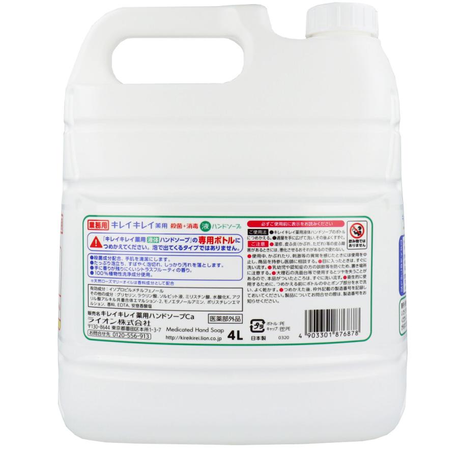 キレイキレイ 業務用 薬用ハンドソープ 4L : 金太郎SHOP - 通販