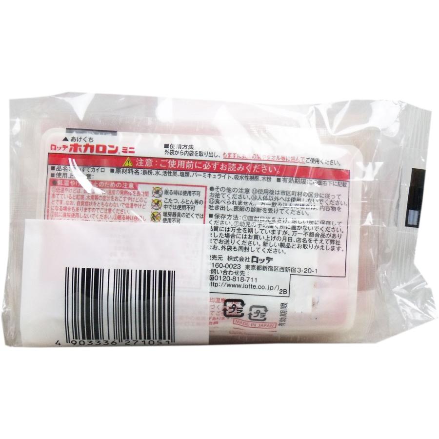 ロッテ ホカロン 貼らないカイロ ミニサイズ １０個入 金太郎shop 通販 Paypayモール