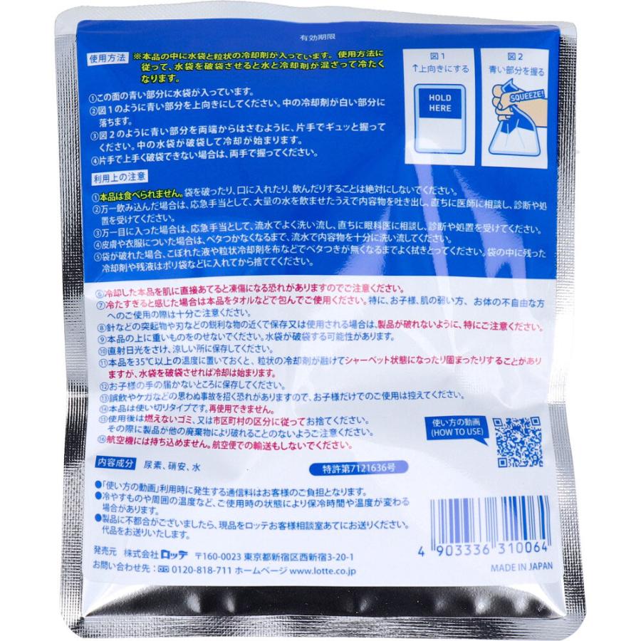 冷却グッズ ロッテ ヒヤロン 96個セット ケース販売 冷却パック 暑さ