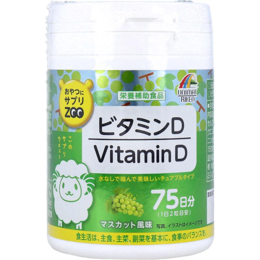 ユニマットリケン ※おやつにサプリZOO ビタミンD マスカット風味 75日