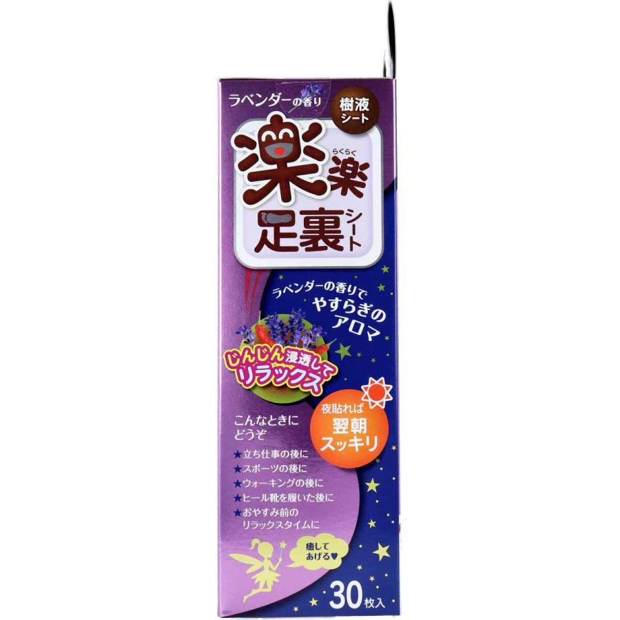 樹液シート ラベンダー 30枚 IT-2411-01 24入り