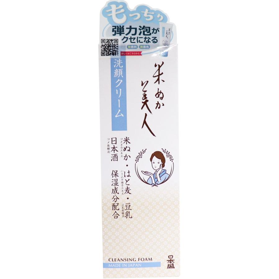 日本盛 米ぬか美人 洗顔クリーム 100g : 金太郎SHOP - 通販 - Yahoo