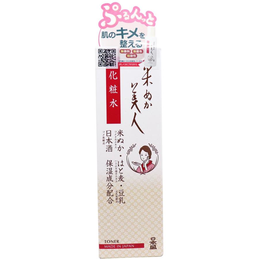 日本盛 米ぬか美人 化粧水 120mL : 金太郎SHOP - 通販 - Yahoo