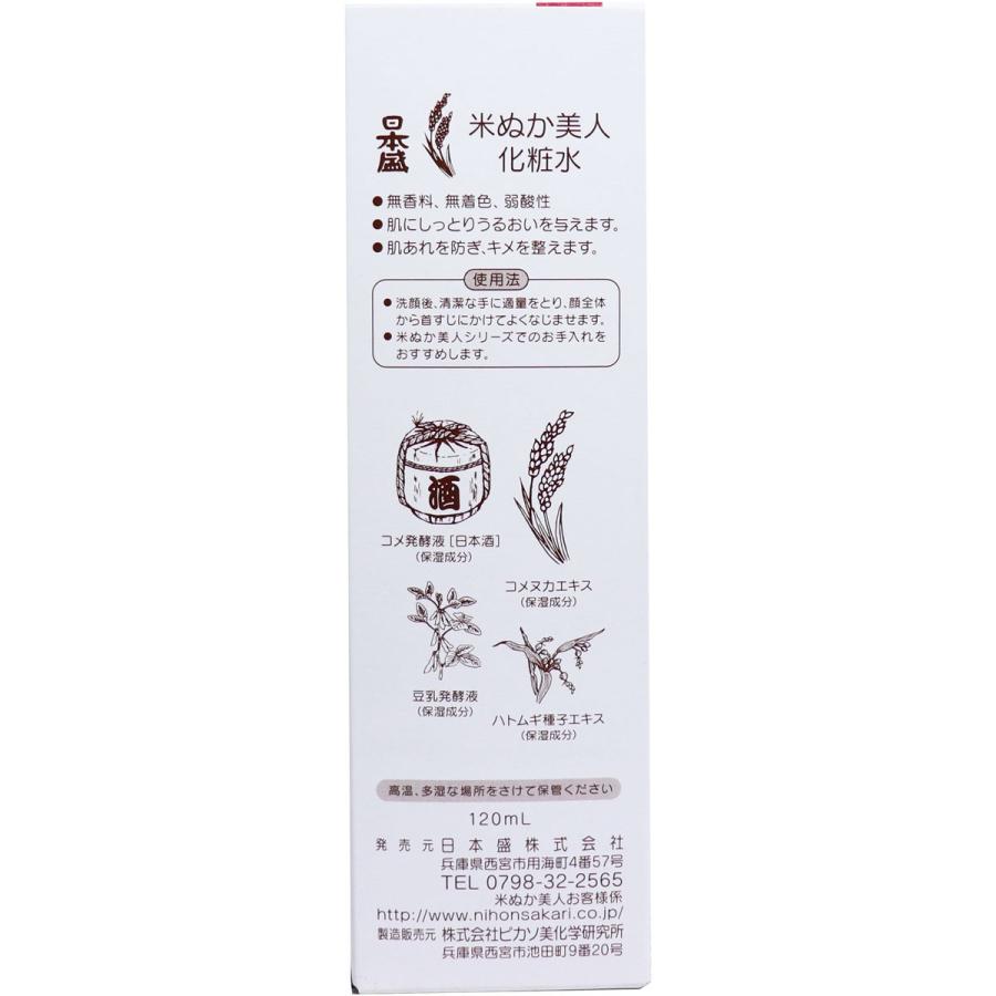 日本盛 米ぬか美人 化粧水 120mL : 金太郎SHOP - 通販 - Yahoo