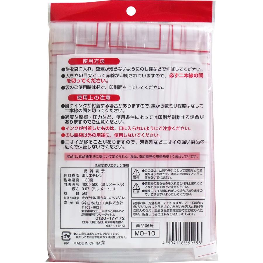 のし餅袋 1升用 5枚入 : 金太郎SHOP - 通販 - Yahoo!ショッピング