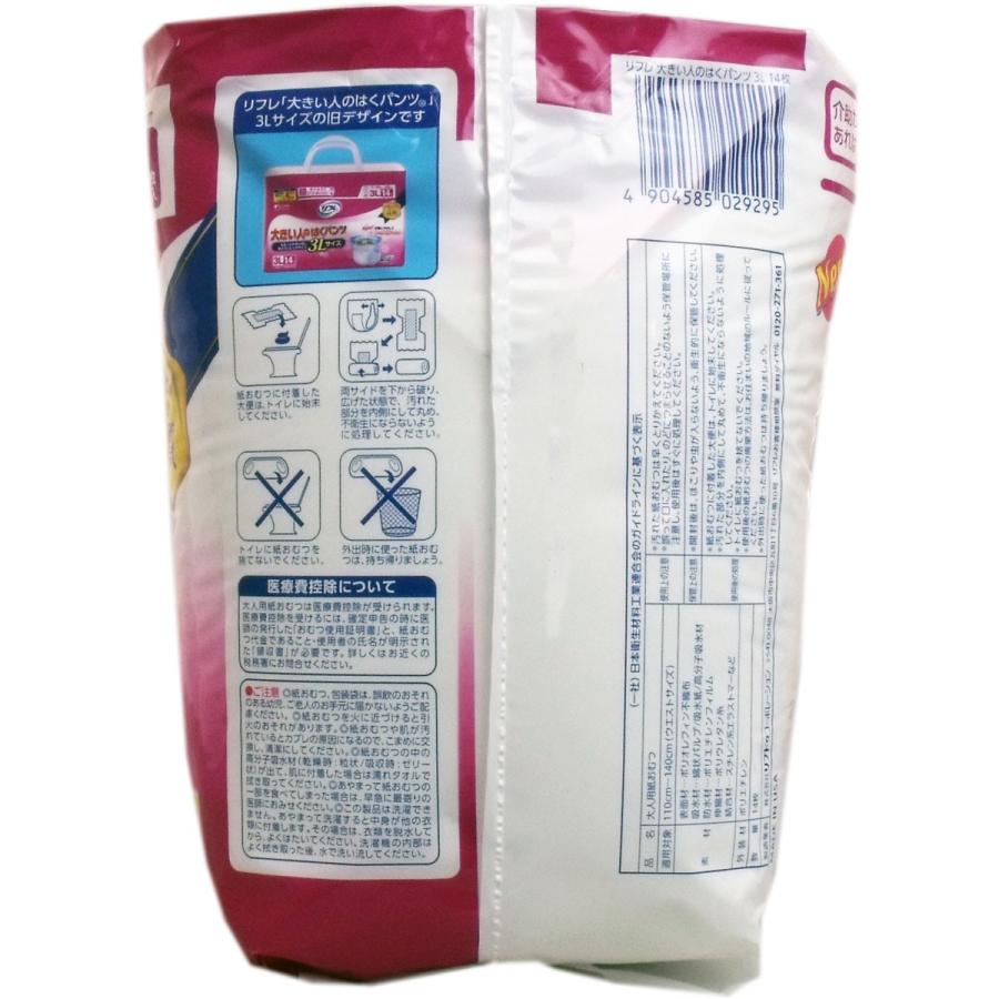 リフレ 大きい人の はくパンツ 3Lサイズ 14枚入 4個セット ケース販売|金太郎SHOP|02