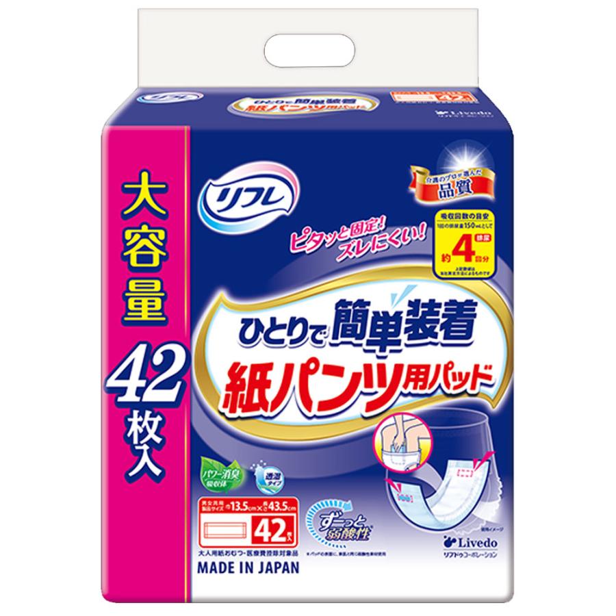 大人用紙パンツ、紙パンツ用パッド　9点セット リフレ ひとりで簡単装着 紙パンツ用パッド 4回吸収 42枚入 : 金太郎