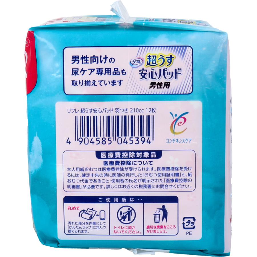 リフレ 超うす安心パッド 特に多い時も快適用 羽つき 210cc 12枚入 12