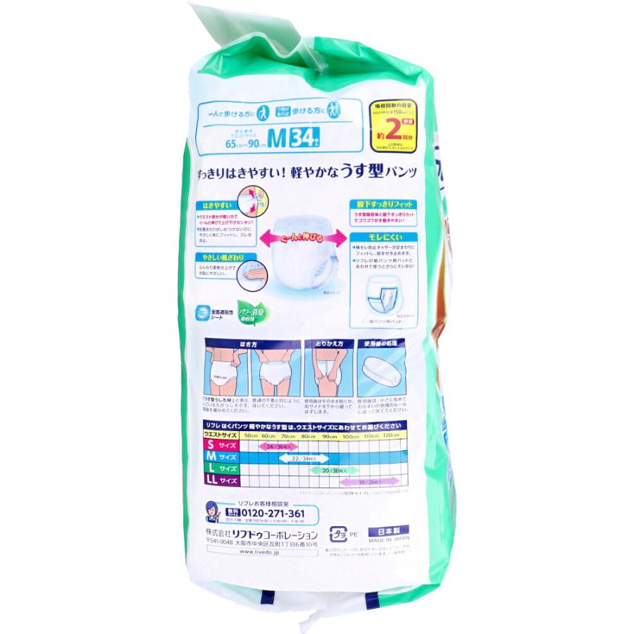 リフレ はくパンツ 軽やかなうす型 お得用パック Mサイズ 34枚入 : 金