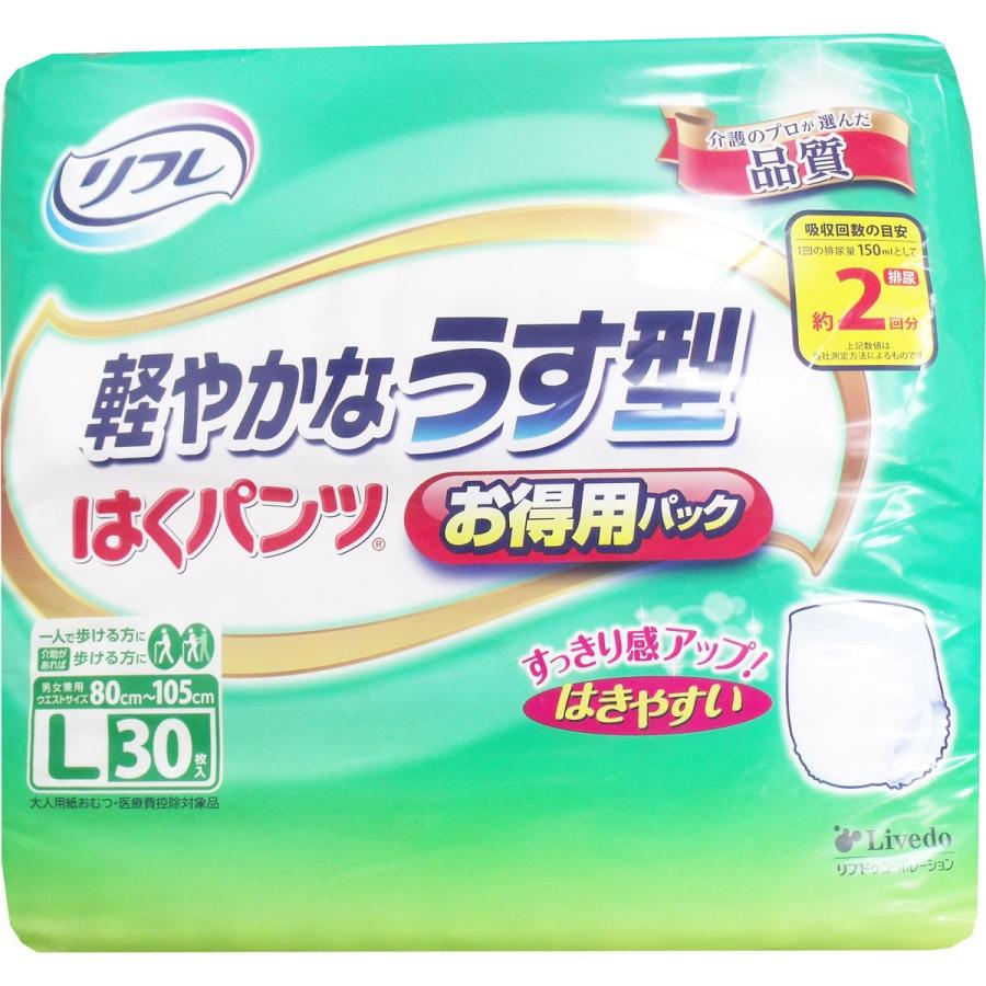 リフレ はくパンツ 軽やかなうす型 お得用パック Lサイズ 30枚入 12月 
