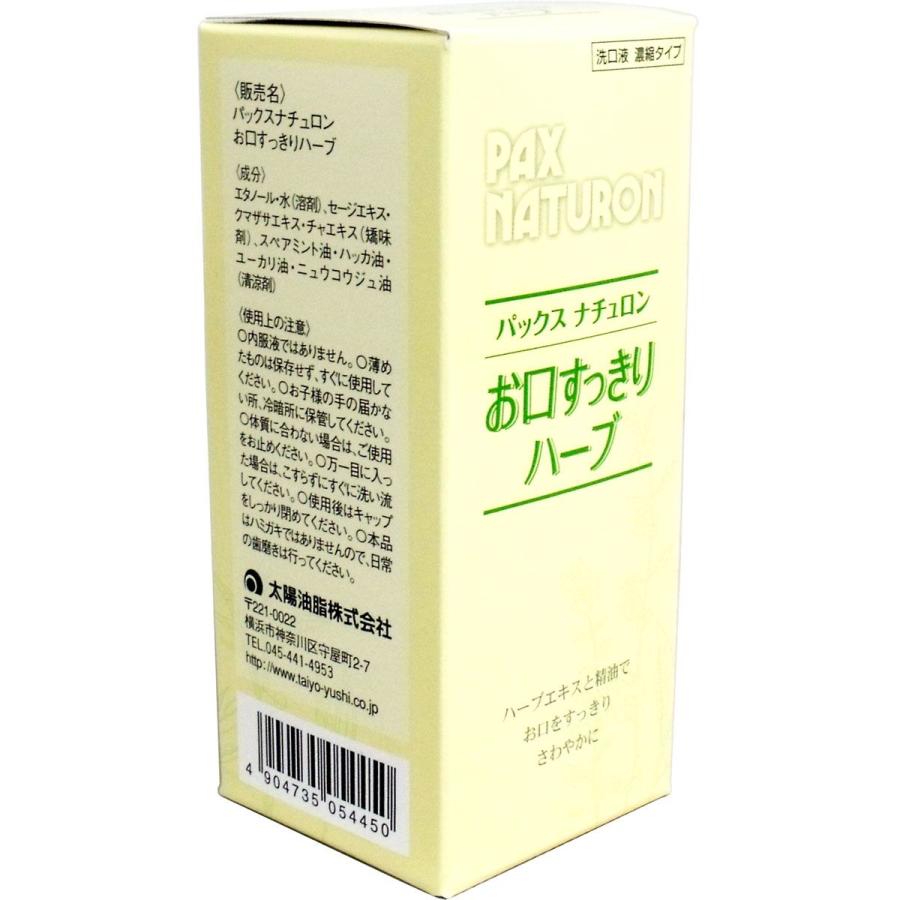 パックスナチュロン お口すっきりハーブ 濃縮タイプ 50mL :4904735054450:金太郎SHOP - 通販 - Yahoo!ショッピング パックスナチュロン お口すっきりハーブ 濃縮タイプ 50mL :4904735054450:金太郎SHOP - 通販 - Yahoo!ショッピング