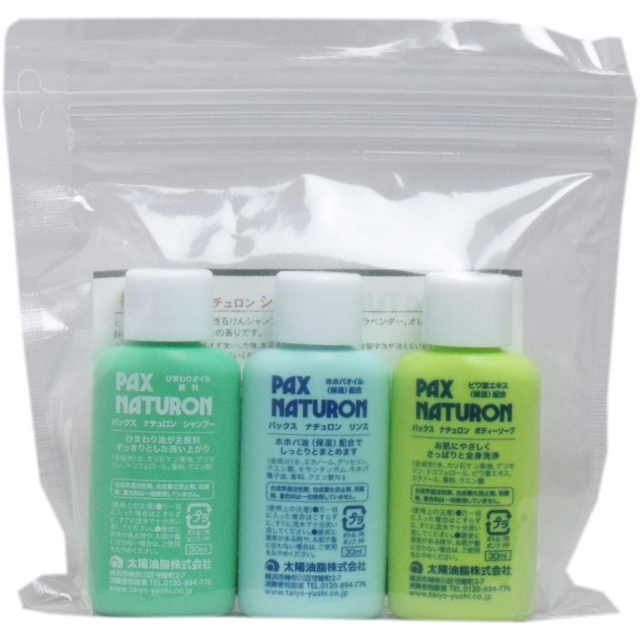 PAX NATURON パックスナチュロン ミニセット 3種類 各30mL : 金