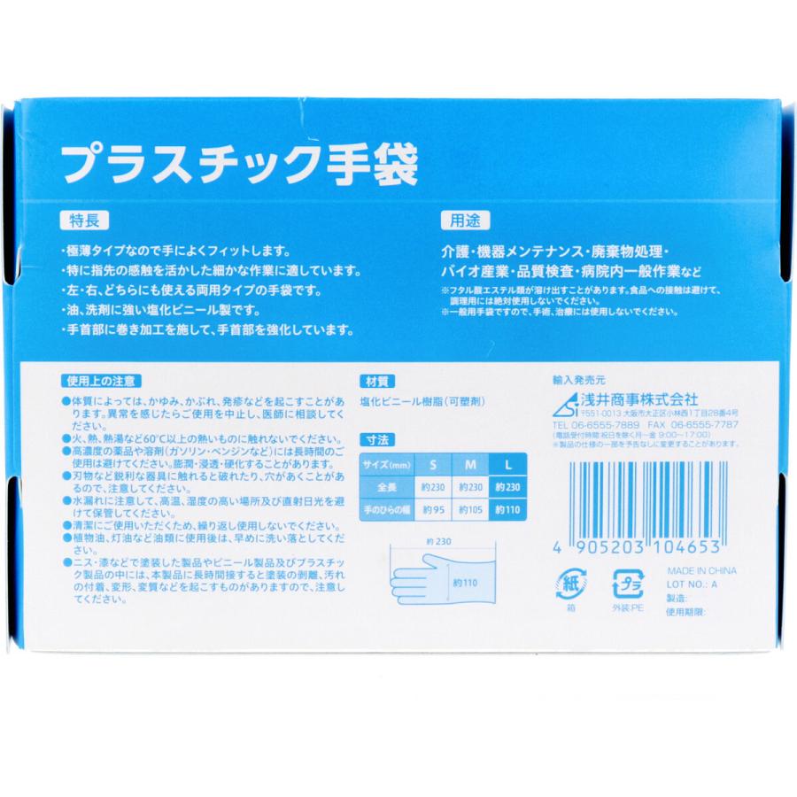 訳あり プラスチック手袋 パウダーなし 使い切りタイプ 左右兼用 Lサイズ 50枚入｜kintarou｜03