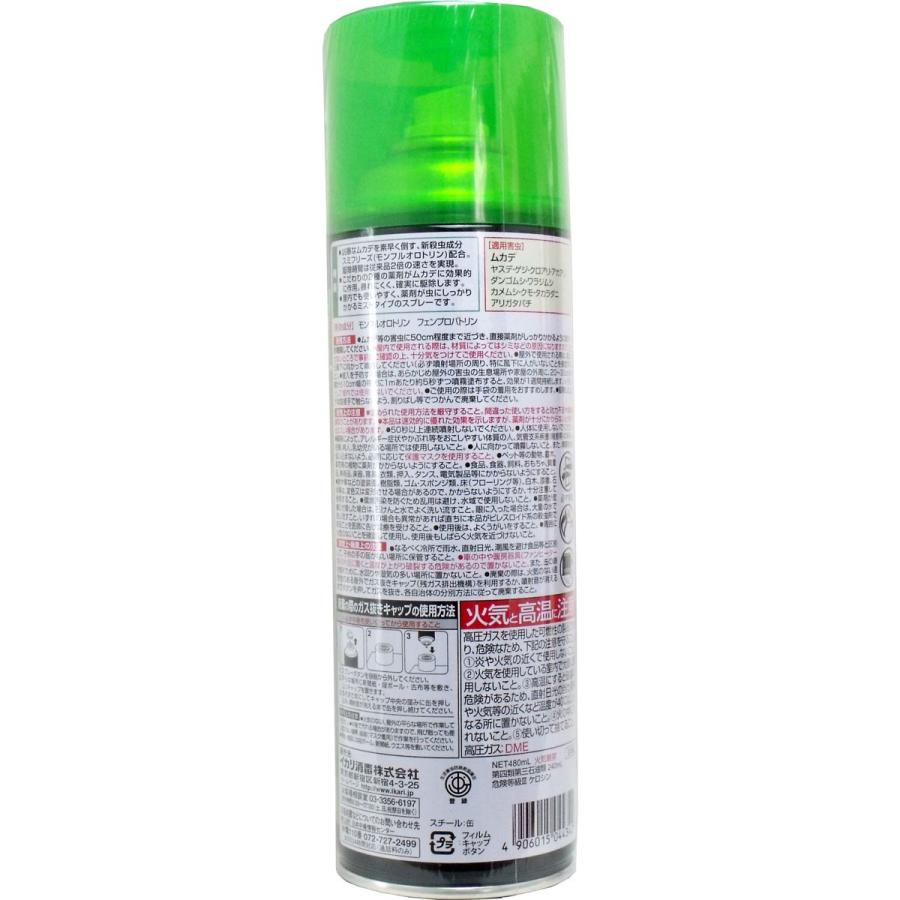 ムシクリン ムカデ用エアゾール ４８０ｍｌ 金太郎shop 通販 Paypayモール