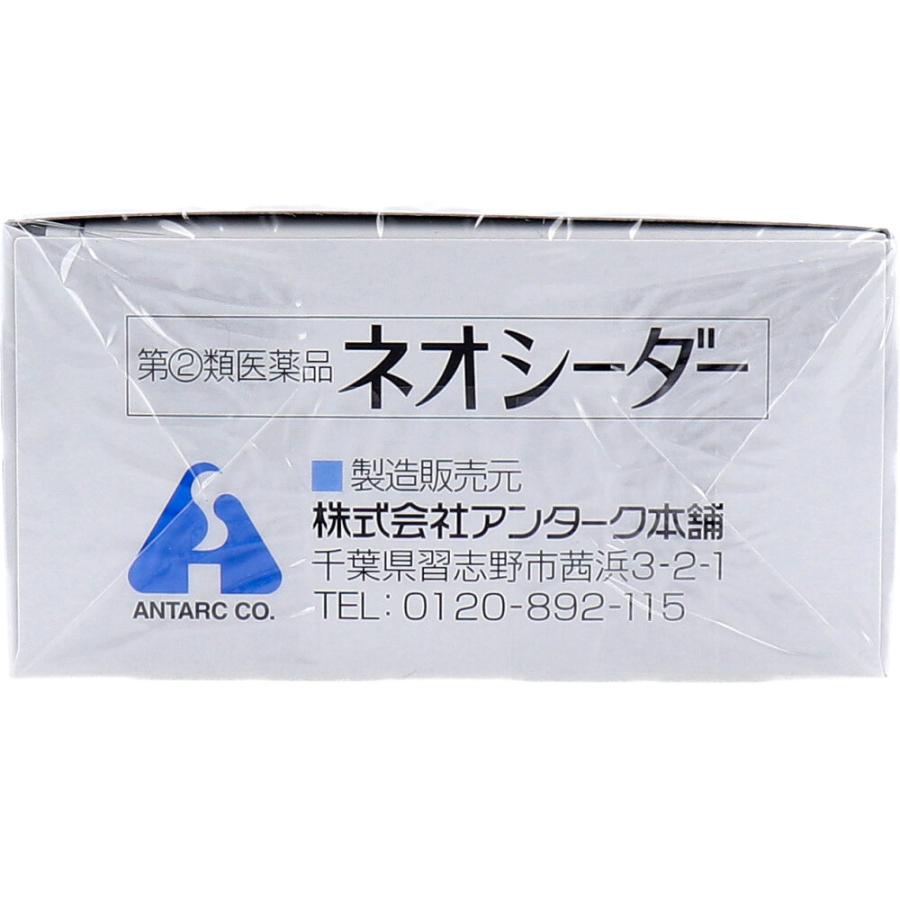 【第(2)類医薬品】 ネオシーダー キングサイズ 20本×10個入|kintarou|02