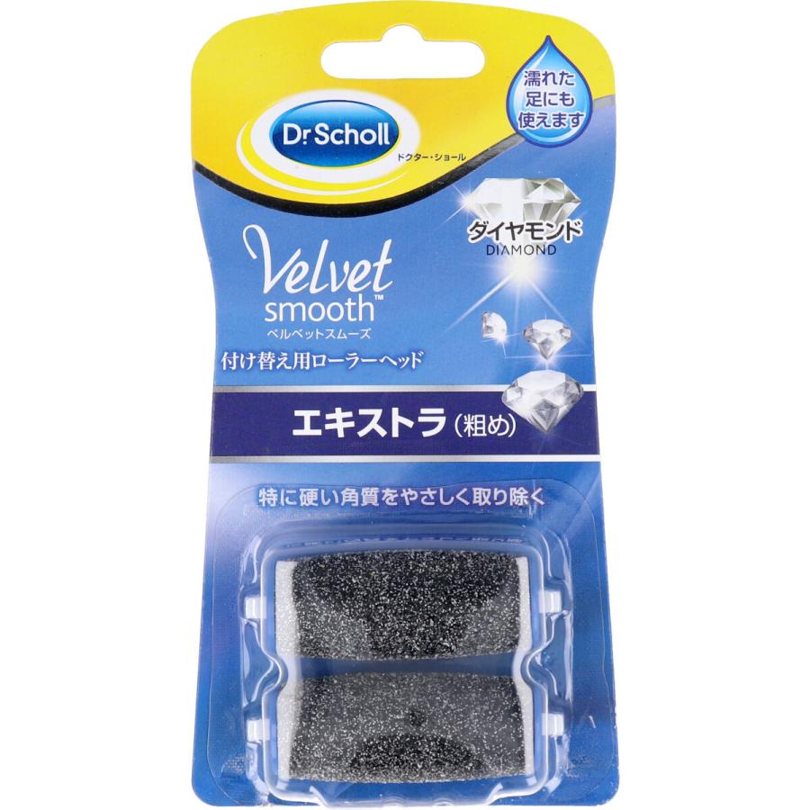 3～5個せッと まとめ買い Dr.Scholl ドくたーしョーる ベるベッとすむーズ 電動角質りむーバー 海洋みねらる 付け替え用ろーらーへッド 2個入り ベるベッとすむーズ - Dr.Scholl(ドくたー・しョーる)│ふッと