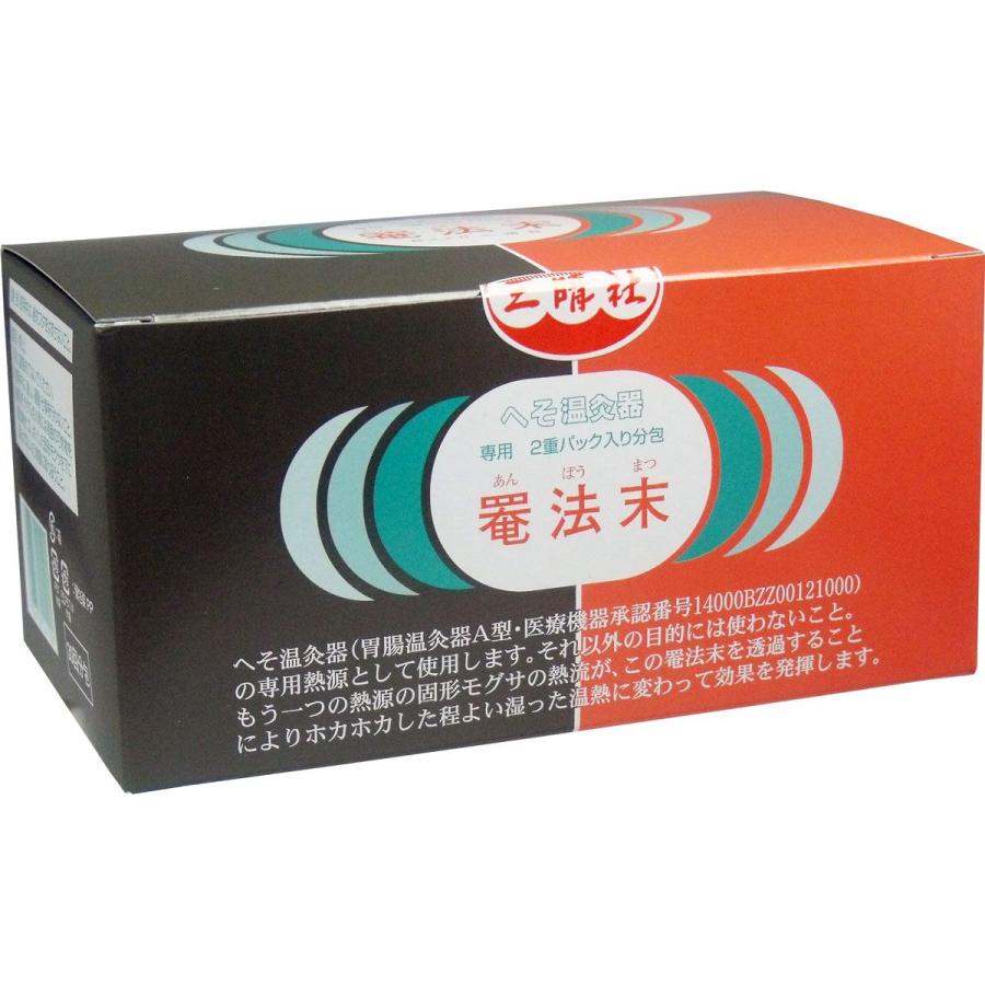 へそ温灸器専用 罨法末 30回分包 : 金太郎SHOP - 通販 - Yahoo