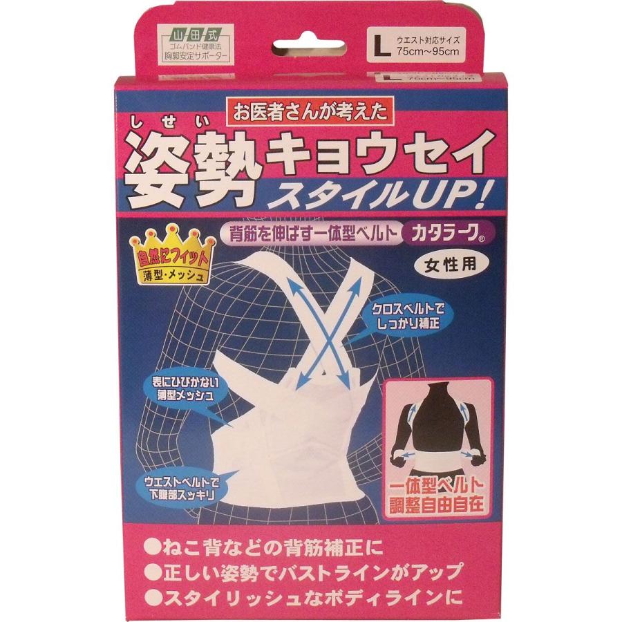 ミノウラ 姿勢矯正ベルト カタラーク 女性用 Lサイズ : 金太郎SHOP