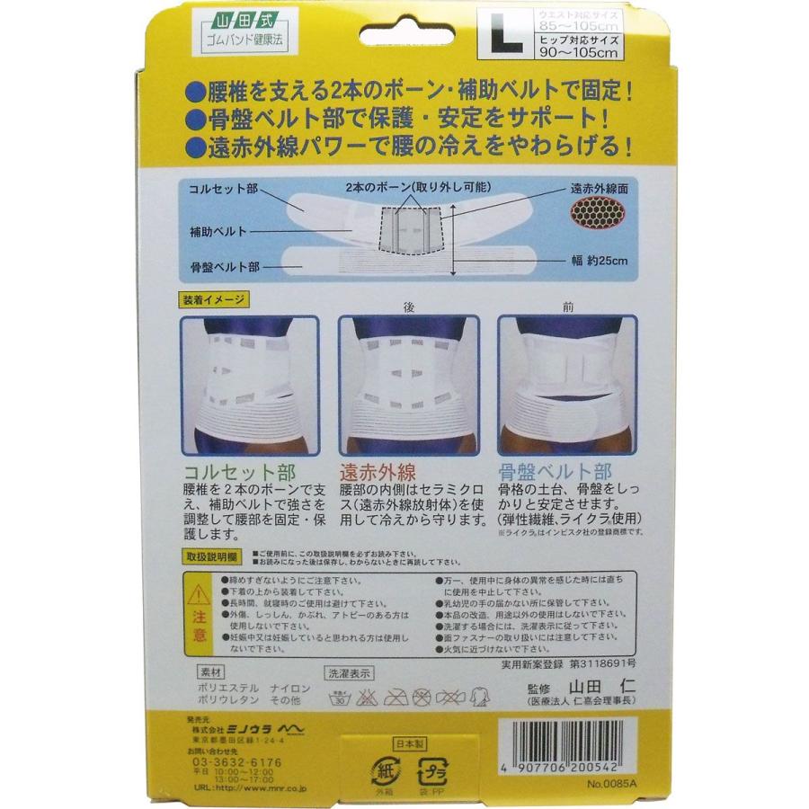 ミノウラ 腰らくらくコルセット 骨盤ベルト付 メッシュタイプ Lタイプ