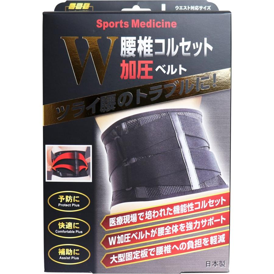 山田式 腰椎コルセット W加圧ベルト Lサイズ : 金太郎SHOP - 通販