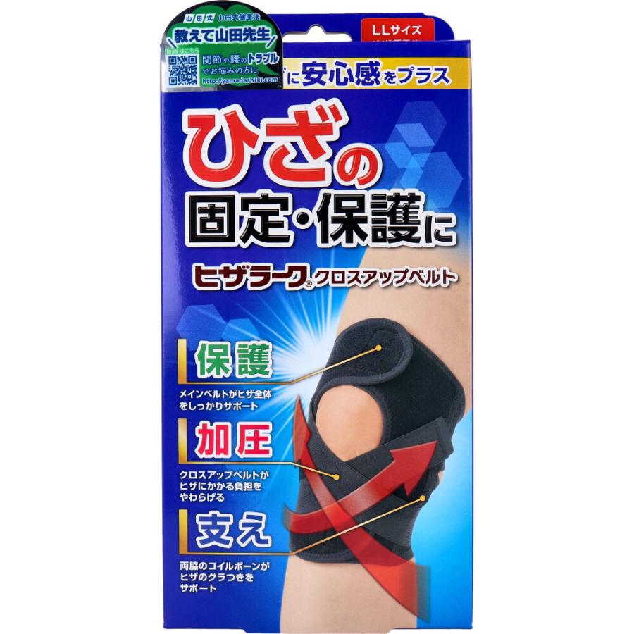 山田式 ヒザラーク クロスアップベルト LLサイズ 1枚入 : 金太郎SHOP