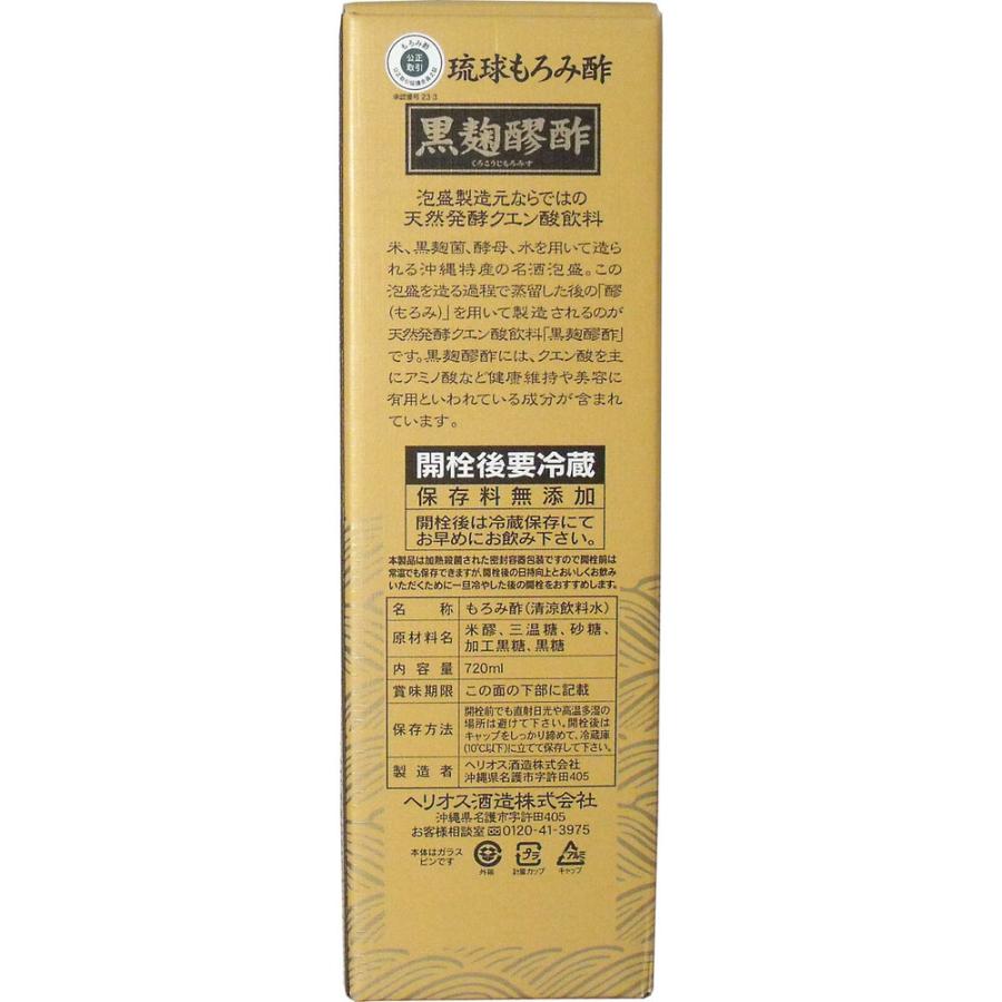 ※琉球もろみ酢 黒麹醪酢（黒糖タイプ） 720mL×6個セットの画像