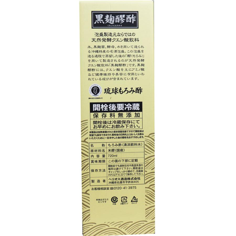 ※黒麹醪酢（無糖タイプ） 720mL×6個セットの画像