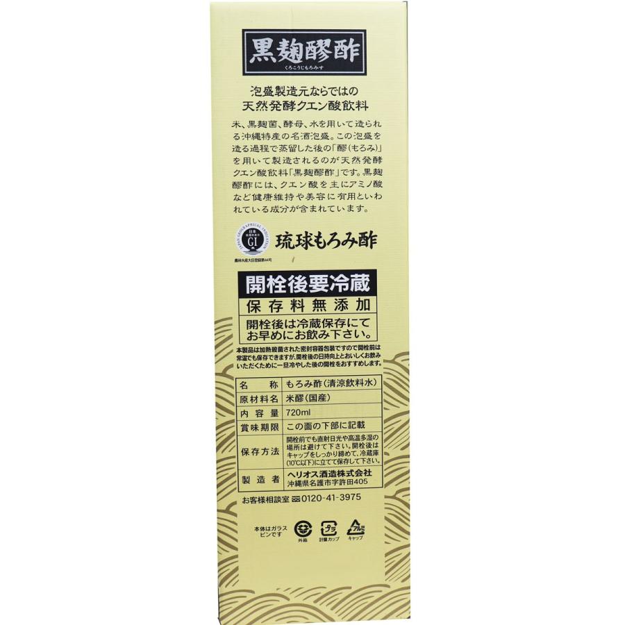 ※黒麹醪酢 もろみ酢 無糖 720mL｜kintarou｜02