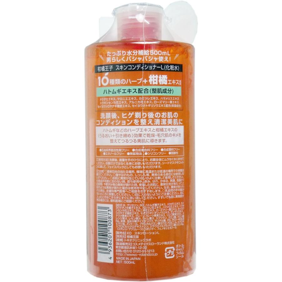 柑橘王子 スキンコンディショナーｌ 化粧水 ５００ｍｌ 金太郎shop 通販 Paypayモール