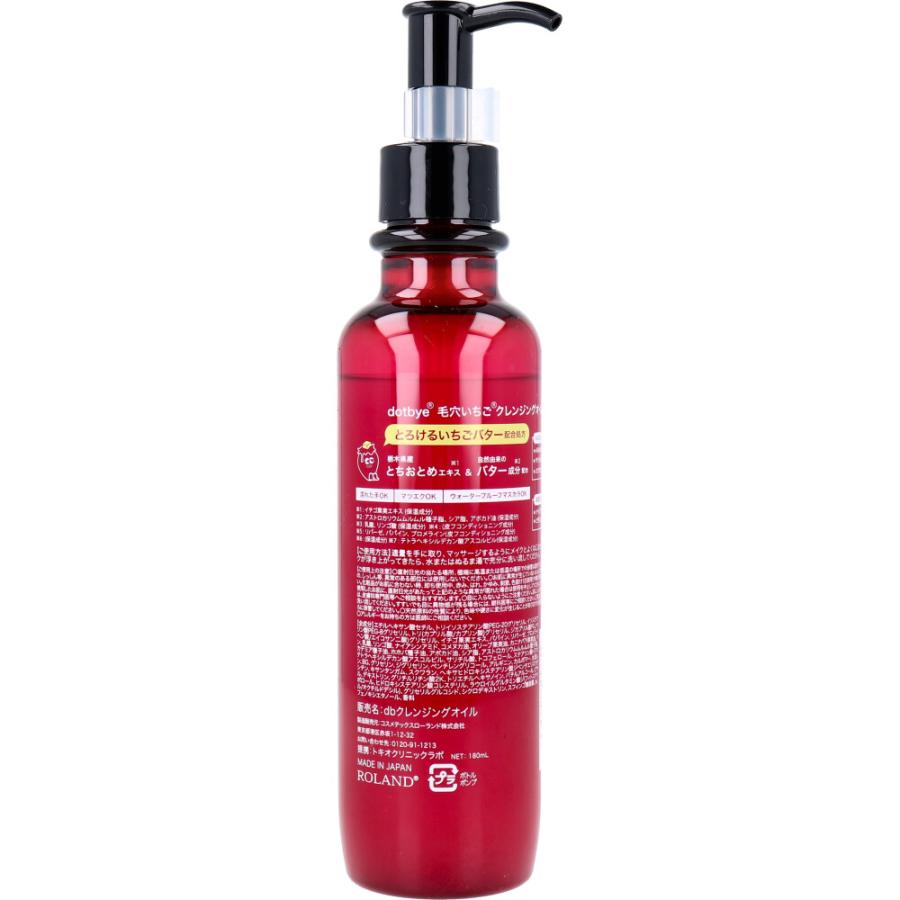 コスメテックスローランド（COSMETEX ROLAND） dotbye 毛穴いちご