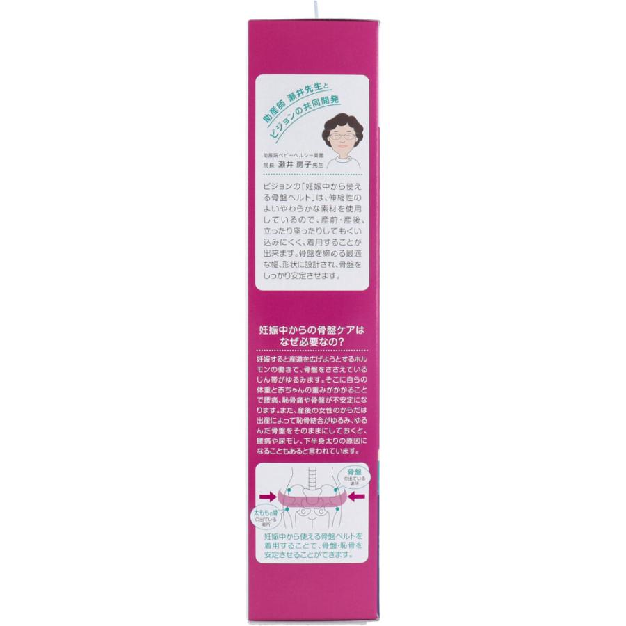 【新品】★おまけつき★マタニティベルト　産前産後　ピジョン　LL ピジョン 妊娠中から使える骨盤ベルト 履くタイプ