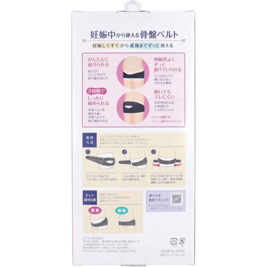 新品】☆おまけつき☆マタニティベルト 産前産後 ピジョン LL Pigeon