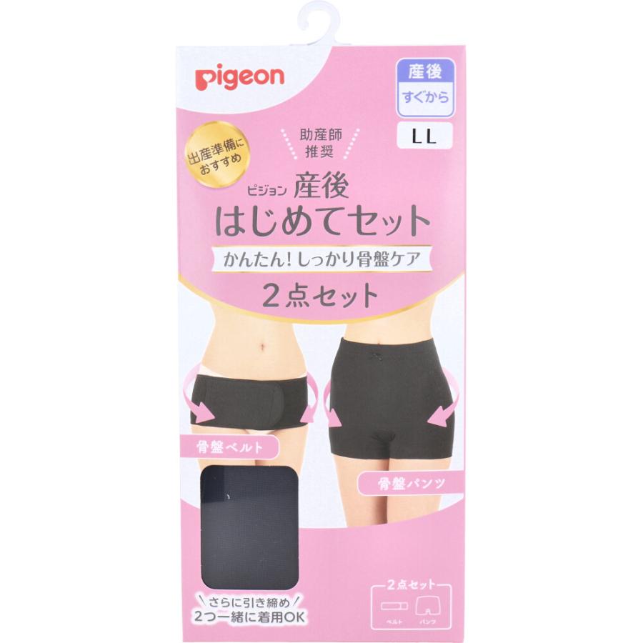 骨盤パンツ ブラックLL ピジョン 産後はじめてセット 骨盤ベルト＆骨盤パンツ ブラック LL
