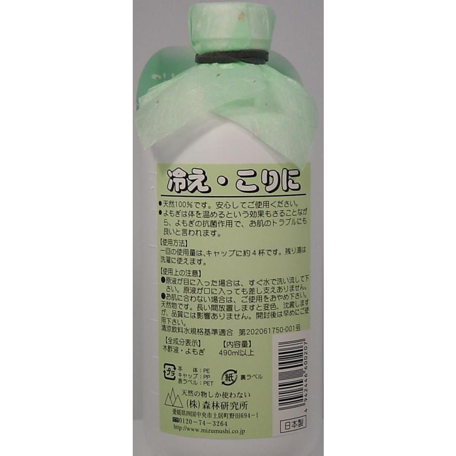 風呂用 よもぎ木酢液 天然１００ ４９０ml 金太郎shop 通販 Paypayモール