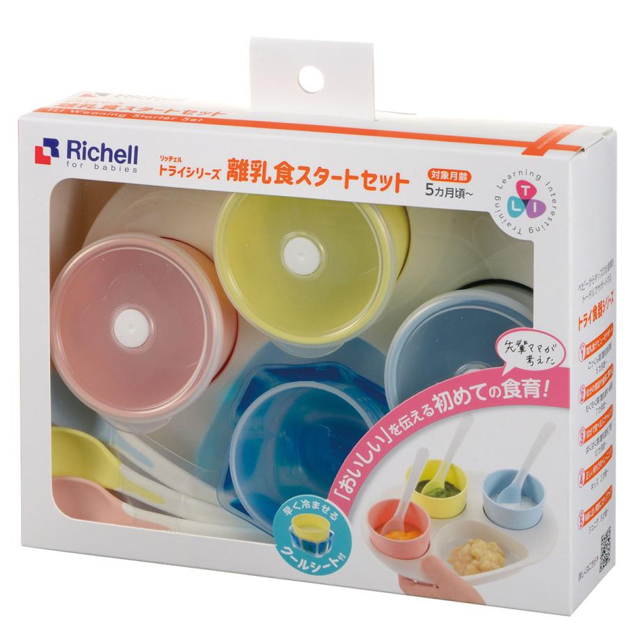 リッチェル トライシリーズ 離乳食スタートセット : 金太郎SHOP リッチェル トライシリーズ 離乳食スタートセット : 金太郎SHOP
