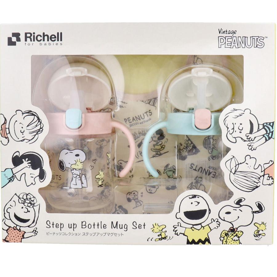 リッチェル ピーナッツ コレクション ステップアップマグセットR リッチェル ピーナッツ コレクション ステップアップマグセットR
