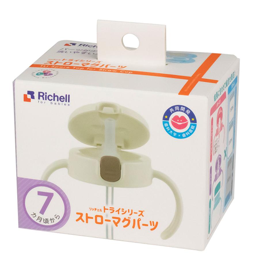 リッチェル トライ ストローマグパーツr 金太郎shop 通販 Paypayモール